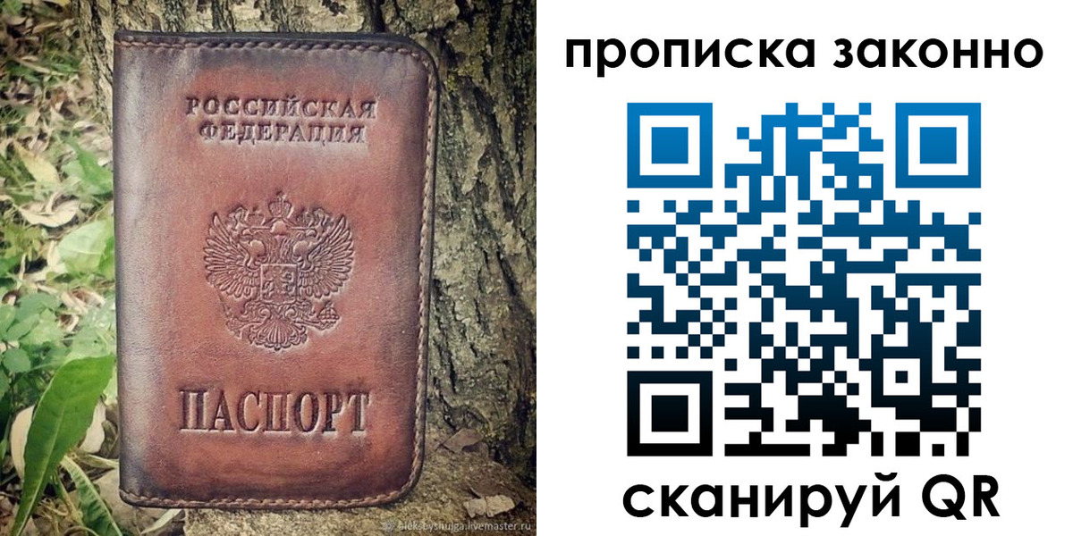 временная регистрация купить в Нерчинске