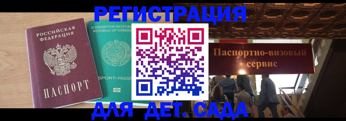 прописка от собственника в Нерчинске