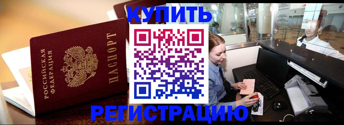 найти адрес прописки в Нерчинске