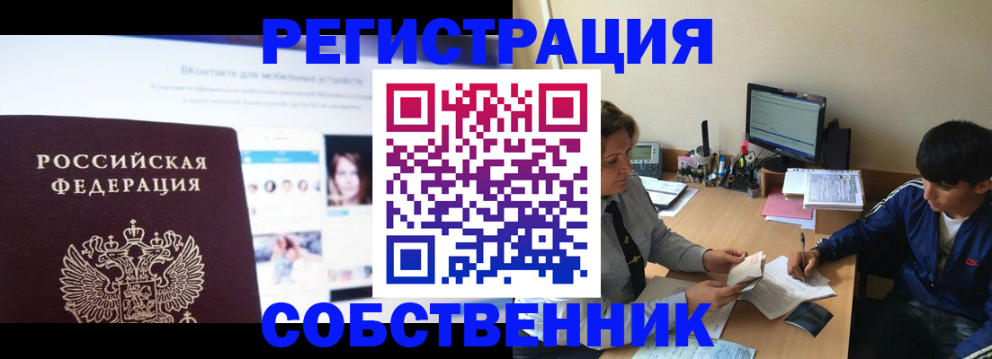 прописка законно в Нерчинске