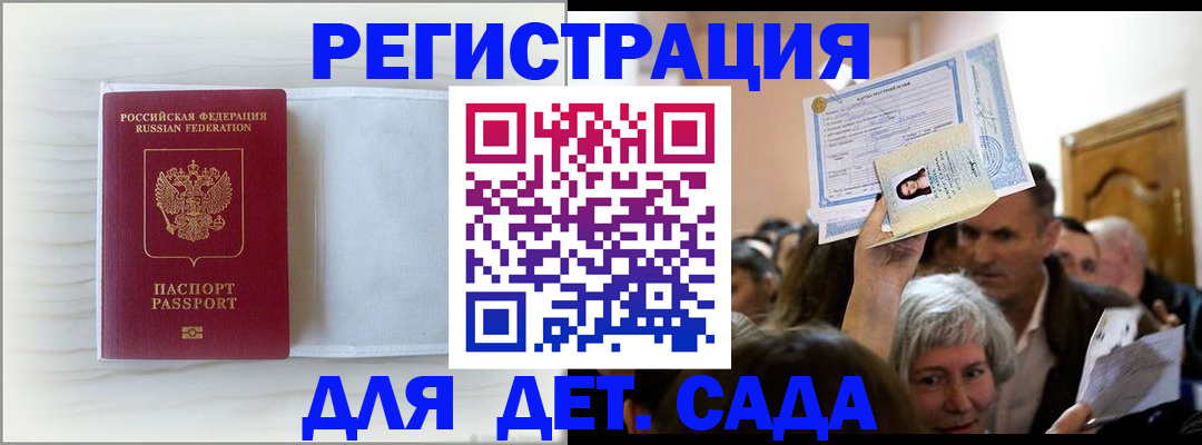 временная регистрация купить в Нерчинске