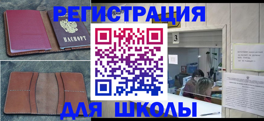 временная регистрация надежно в Нерчинске