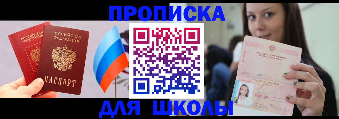 прописка гарантия в Нерчинске