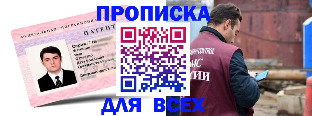 регистрация для школы в Нерчинске